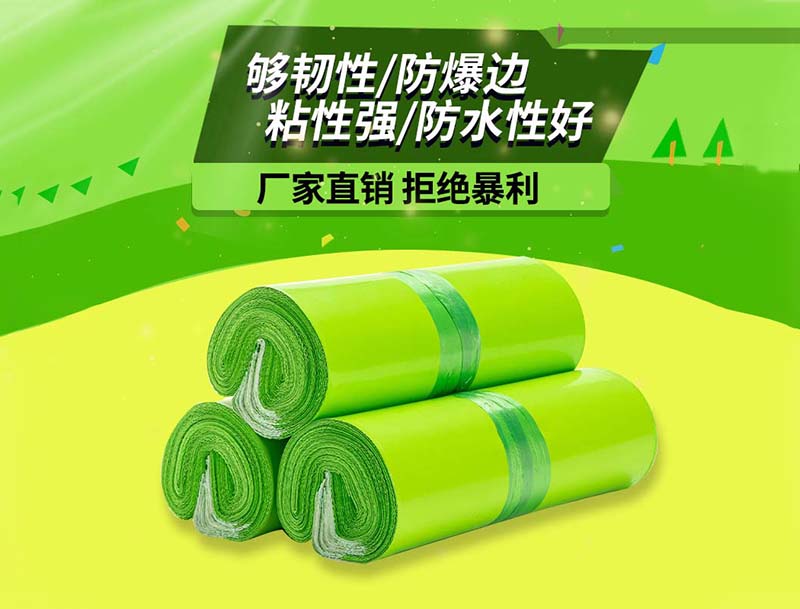 易果绿色快递袋-03