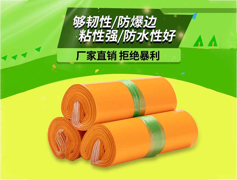 易橙色快递袋-03