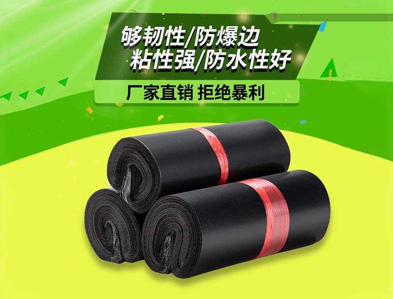 易黑色快递袋-06