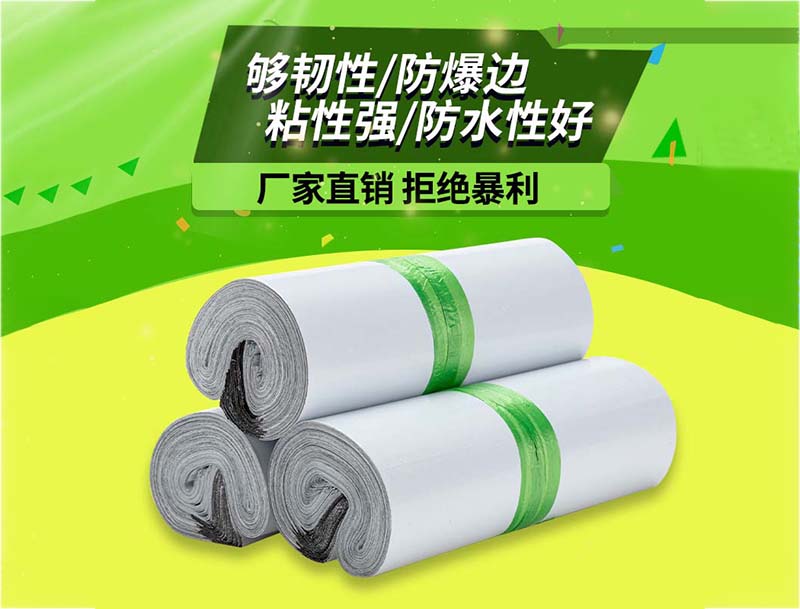 易白色快递袋-03